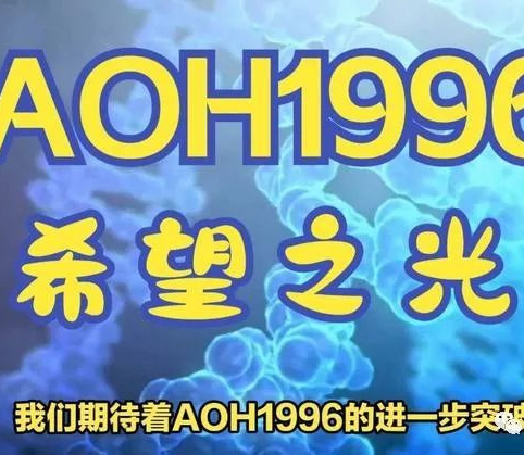 Le nouveau médicament AOH1996 peut tuer toutes les tumeurs solides !