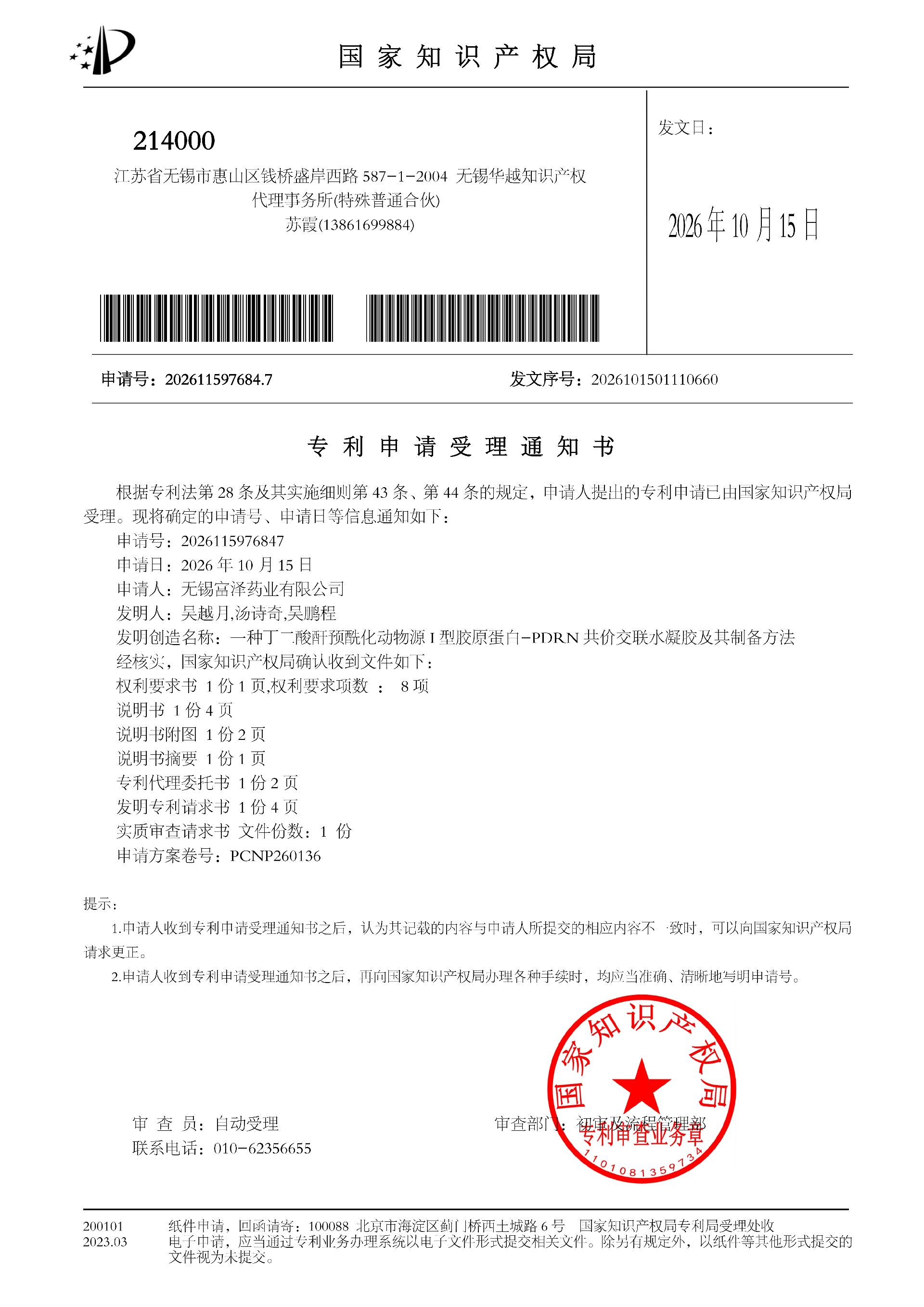 1792388356162514.jpg 2.jpg